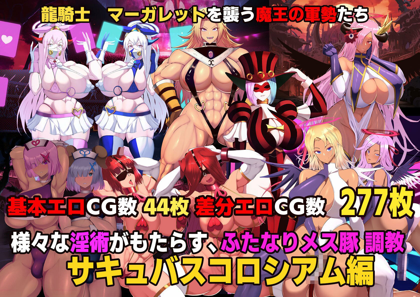 【スマホ対応】魔女騎士アンナ〜白の神と黒の神〜最終章