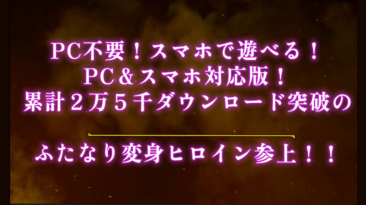 【スマホ対応】魔女騎士アンナ〜白の神と黒の神〜最終章