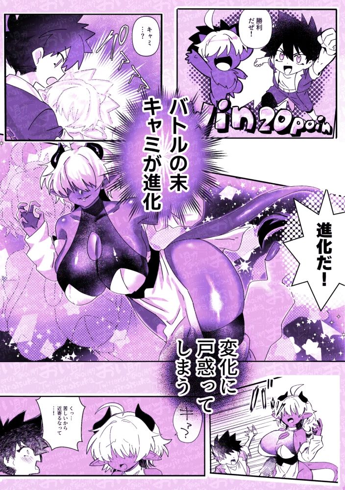 相棒のチビモンスターが目隠れ爆乳お姉さんに進化！ふたなりになったボーイッシュ娘ムラムラが終わるまでハメ続ける？