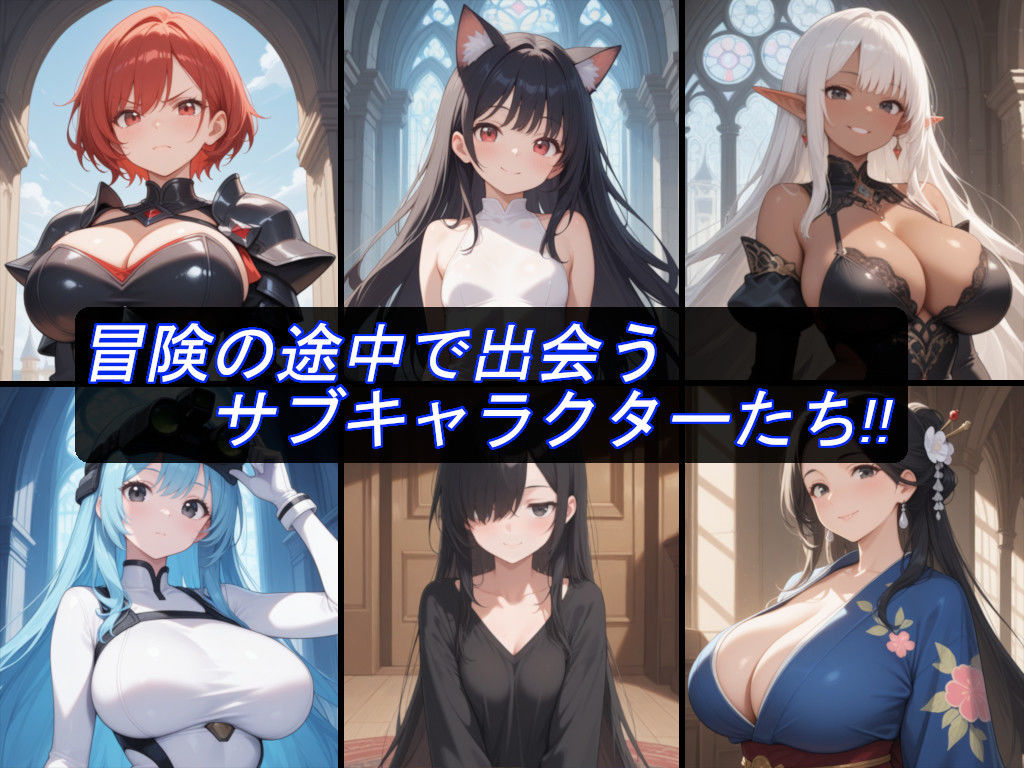 聖騎士エステルの淫魔討伐記