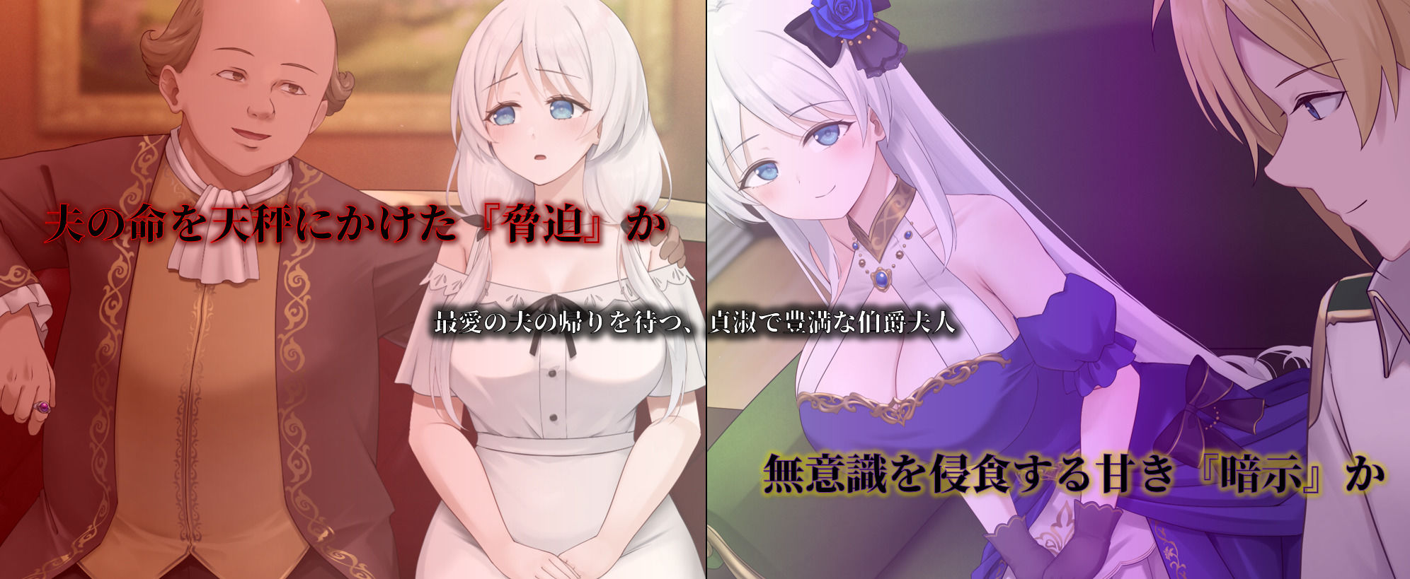 人妻セリアの堕落と背徳