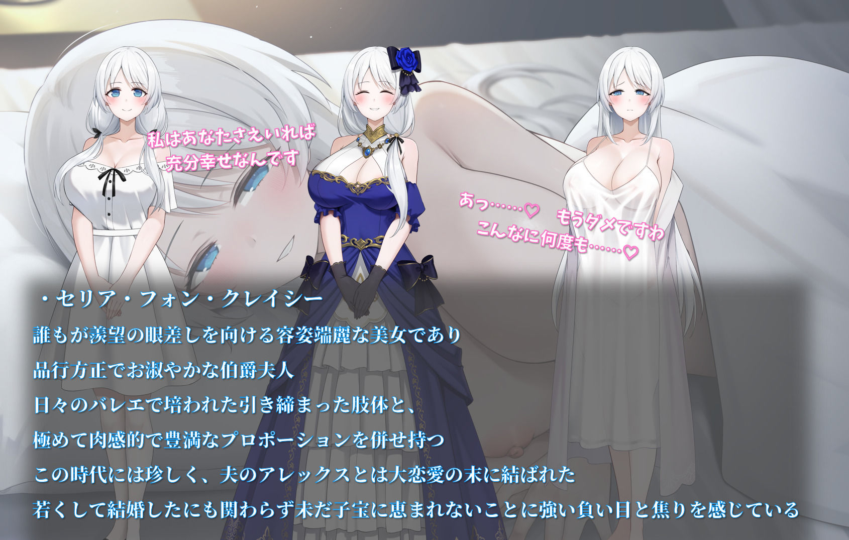 人妻セリアの堕落と背徳