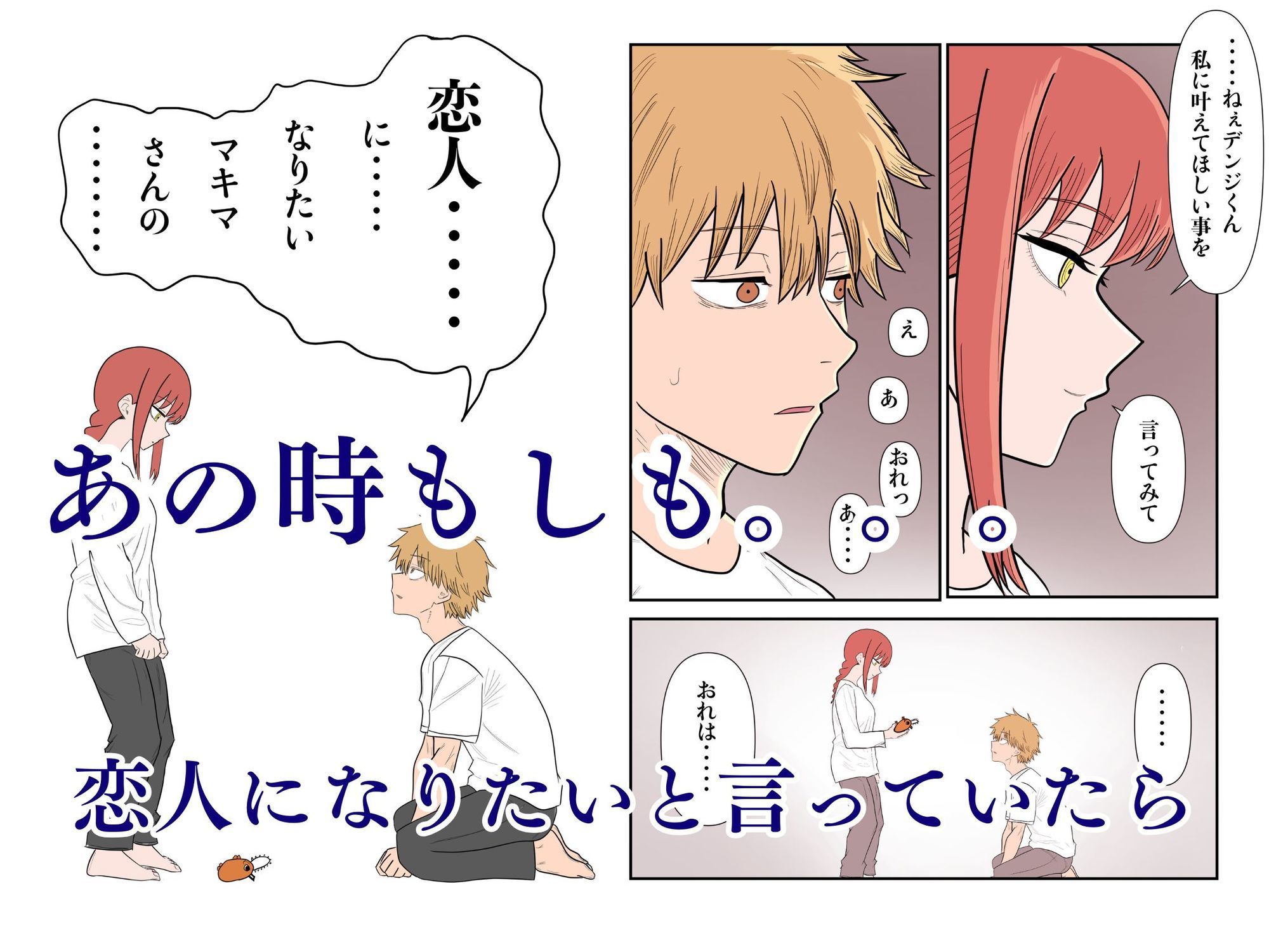 デンマキがぎゅーしてちゅーしてどちゃエロいちゃいちゃセックスする話