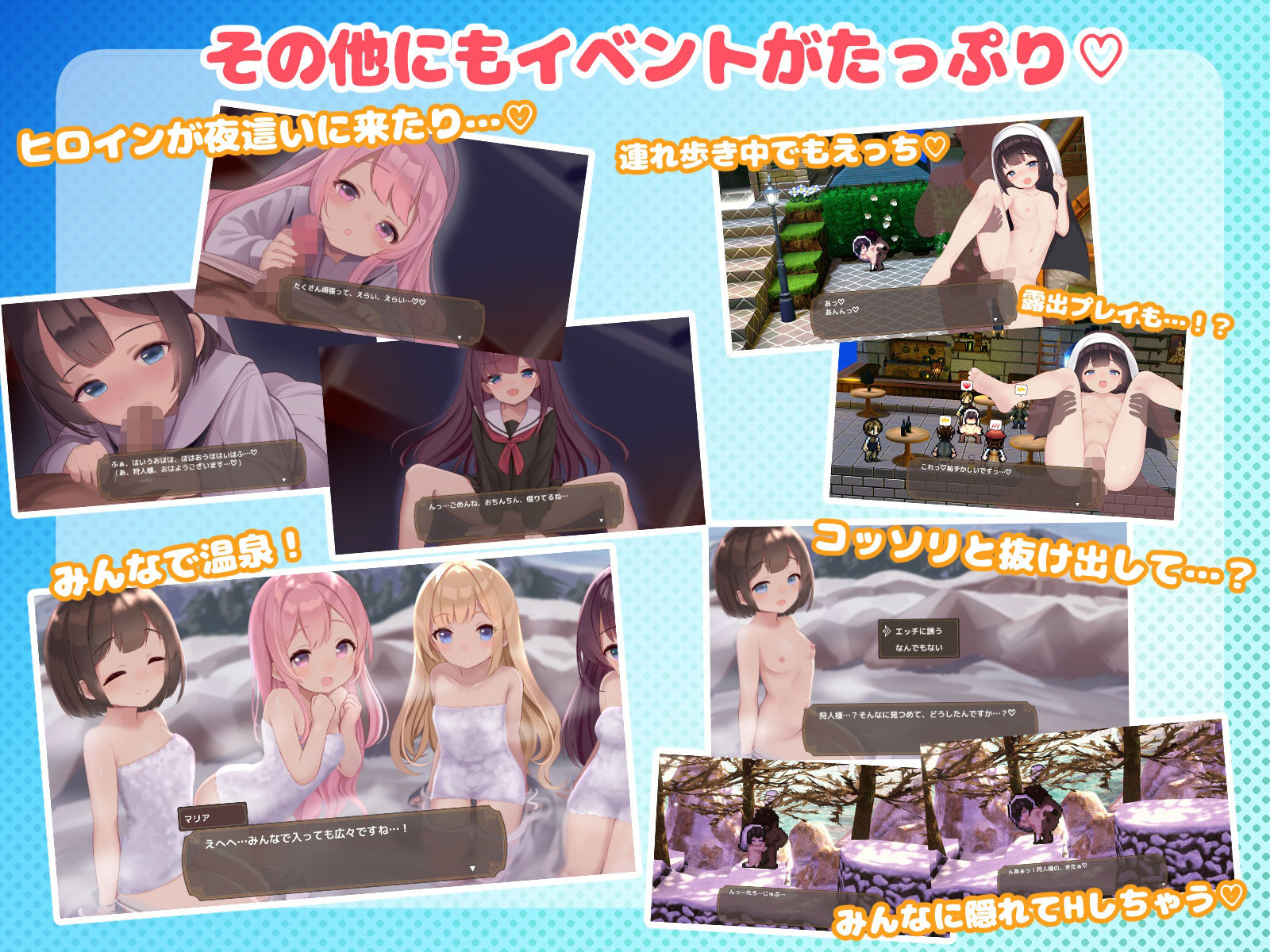 アクメシア〜ハーレム孕ませ狩人生活〜