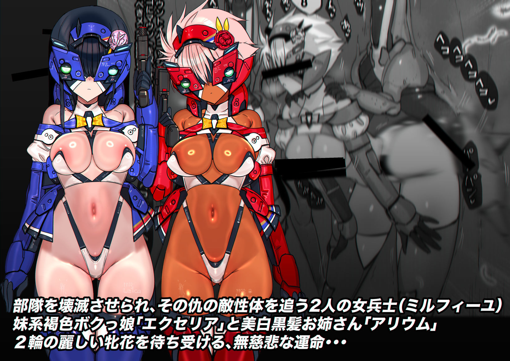 ミルフィーユ・ツインレイカーズ