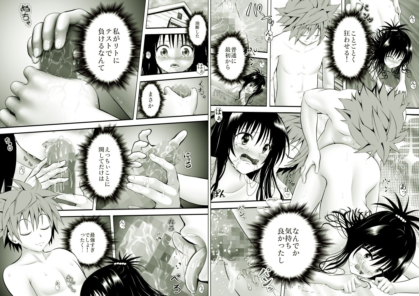 あらぶる〜迂闊な総集編〜