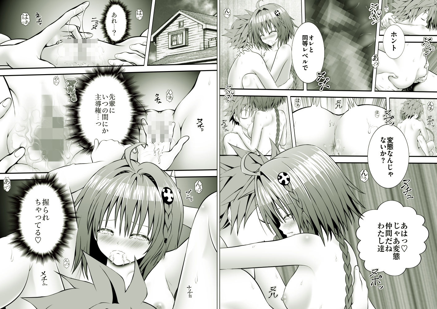 あらぶる〜迂闊な総集編〜