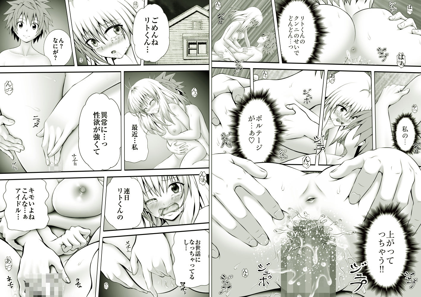 あらぶる〜迂闊な総集編〜