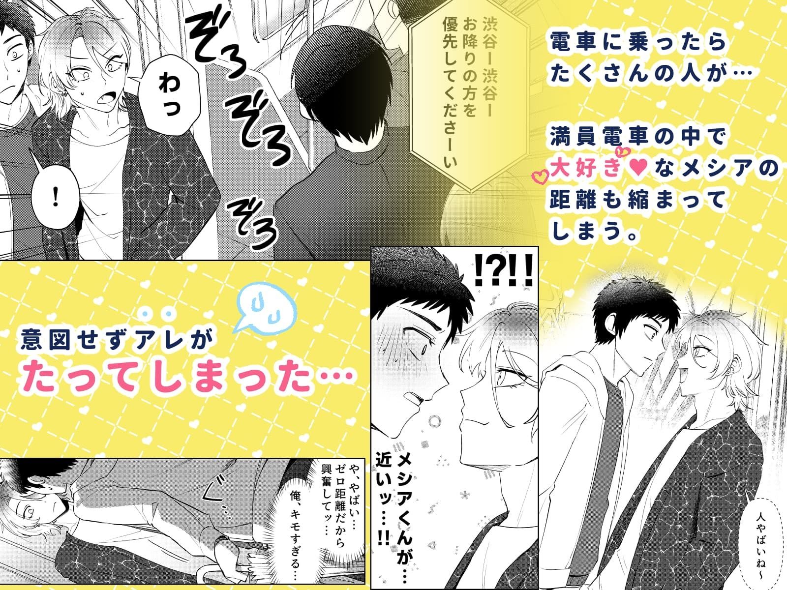俺は普通のデートがしたいのに！〜距離感バグってる恋人とデートする話〜