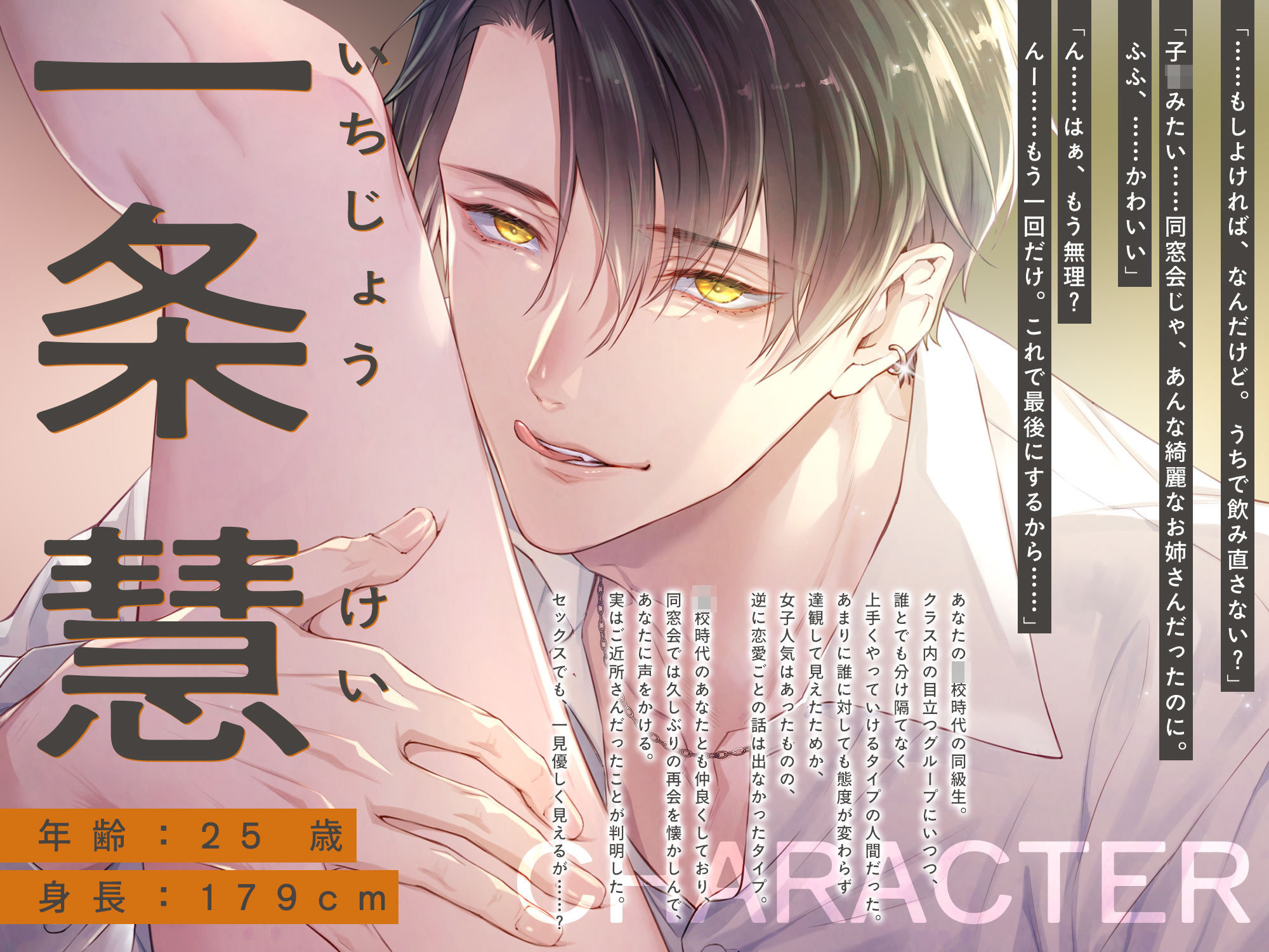 【好意（行為）急上昇】男友達と関係を持ってしまった夜 〜お試しエッチ→溺愛セックス→狂愛交尾〜