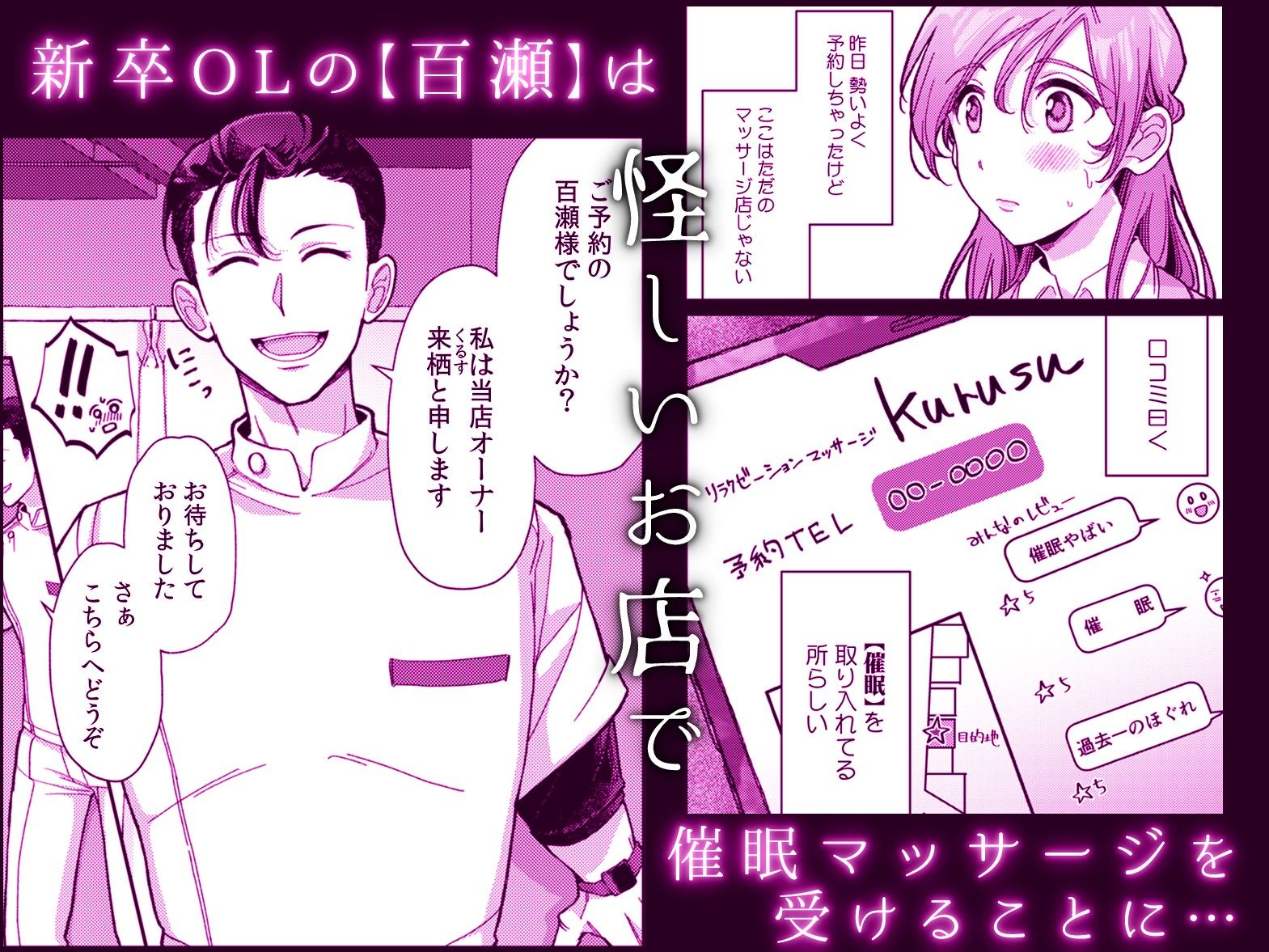 【怪しい糸目の来栖さん】泣いても暴れても、60分間止めてくれないGスポ責めイカセ。