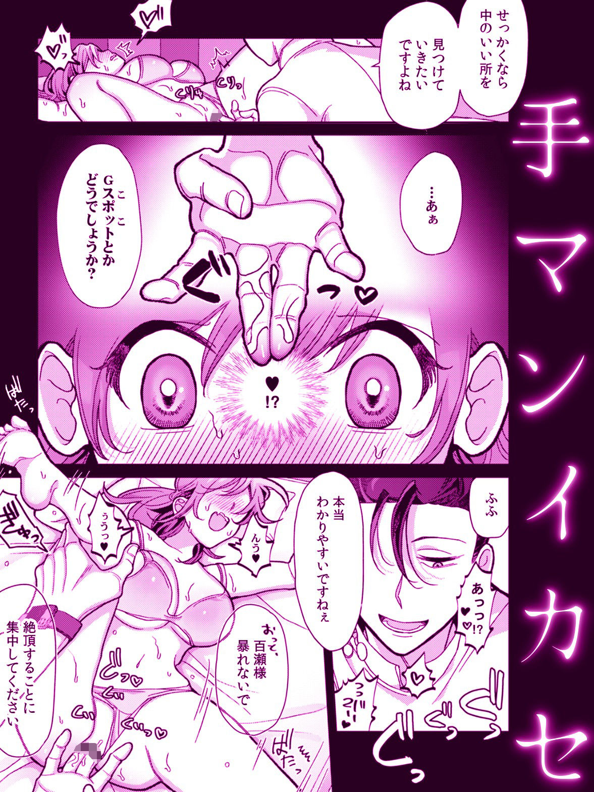 【怪しい糸目の来栖さん】泣いても暴れても、60分間止めてくれないGスポ責めイカセ。