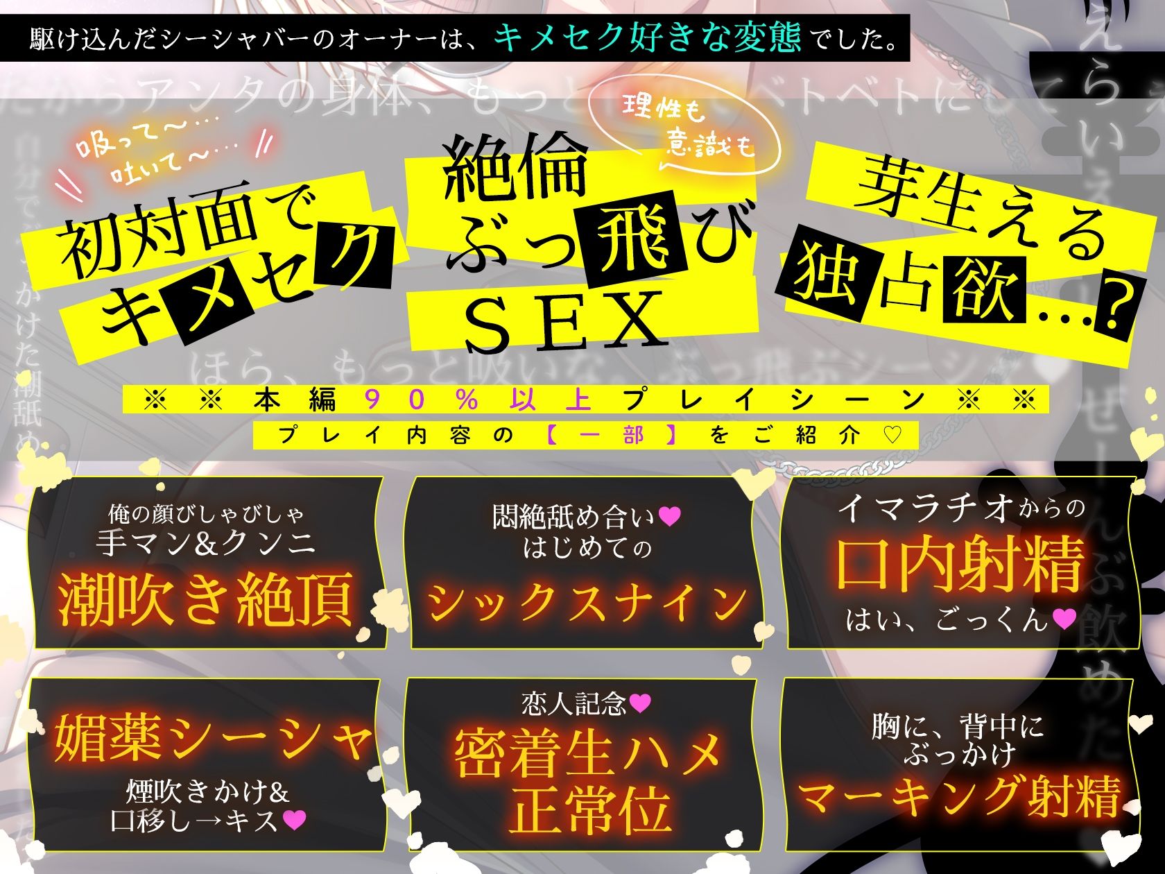 【※※即効性アリ※※】催淫シーシャで理性ブッ飛びとろとろ快楽責め〜優しい店主はキメセク好きな変態でした〜