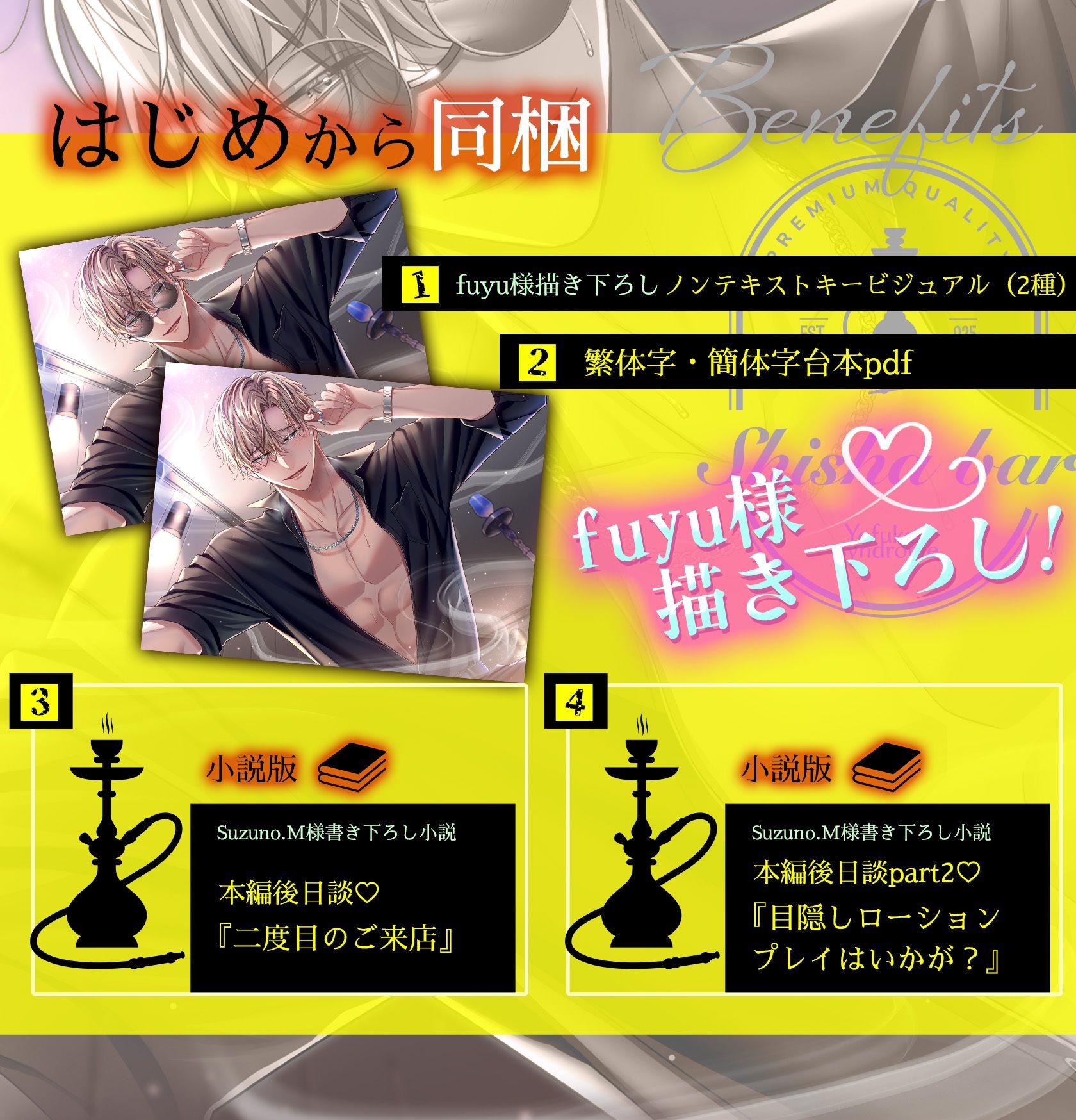 【※※即効性アリ※※】催淫シーシャで理性ブッ飛びとろとろ快楽責め〜優しい店主はキメセク好きな変態でした〜