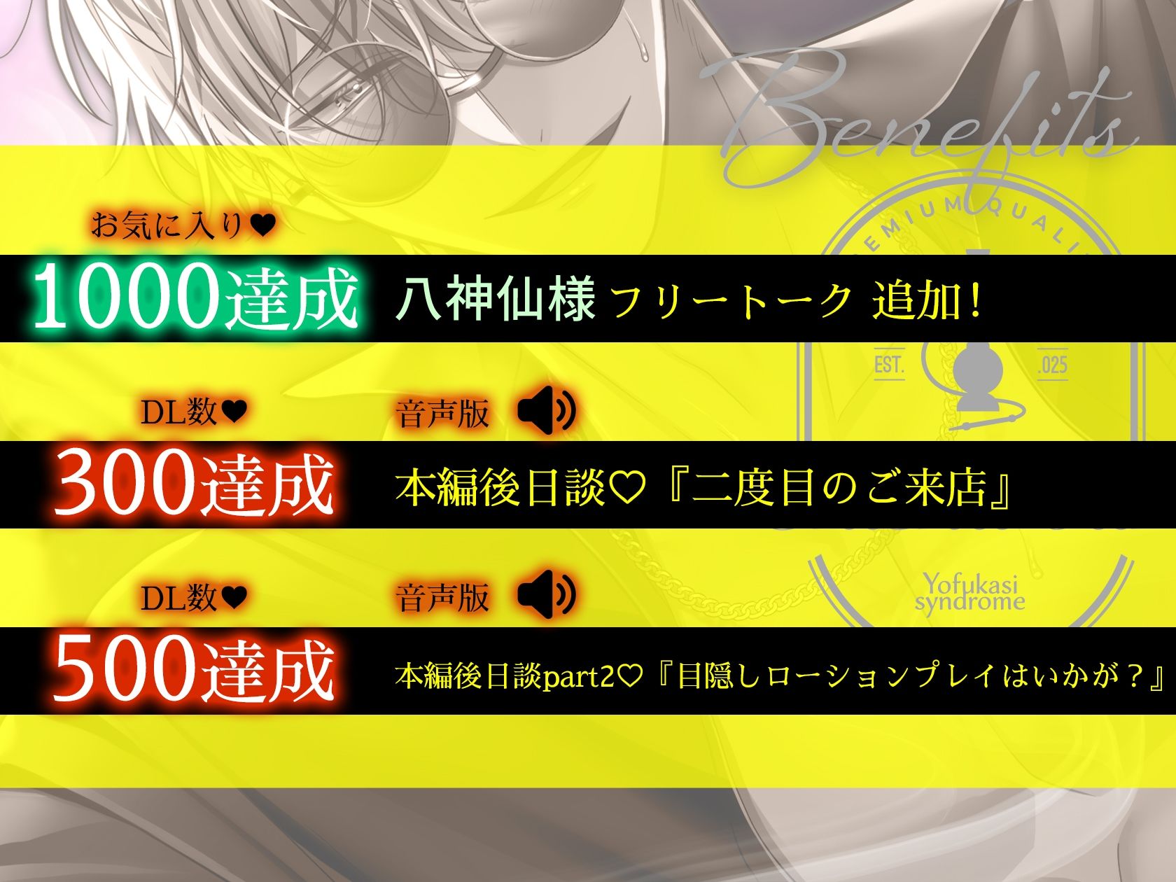 【※※即効性アリ※※】催淫シーシャで理性ブッ飛びとろとろ快楽責め〜優しい店主はキメセク好きな変態でした〜