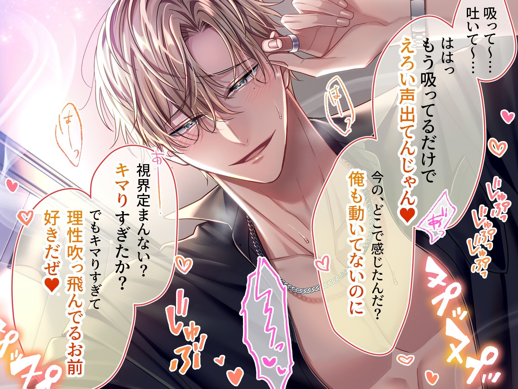 【※※即効性アリ※※】催淫シーシャで理性ブッ飛びとろとろ快楽責め〜優しい店主はキメセク好きな変態でした〜