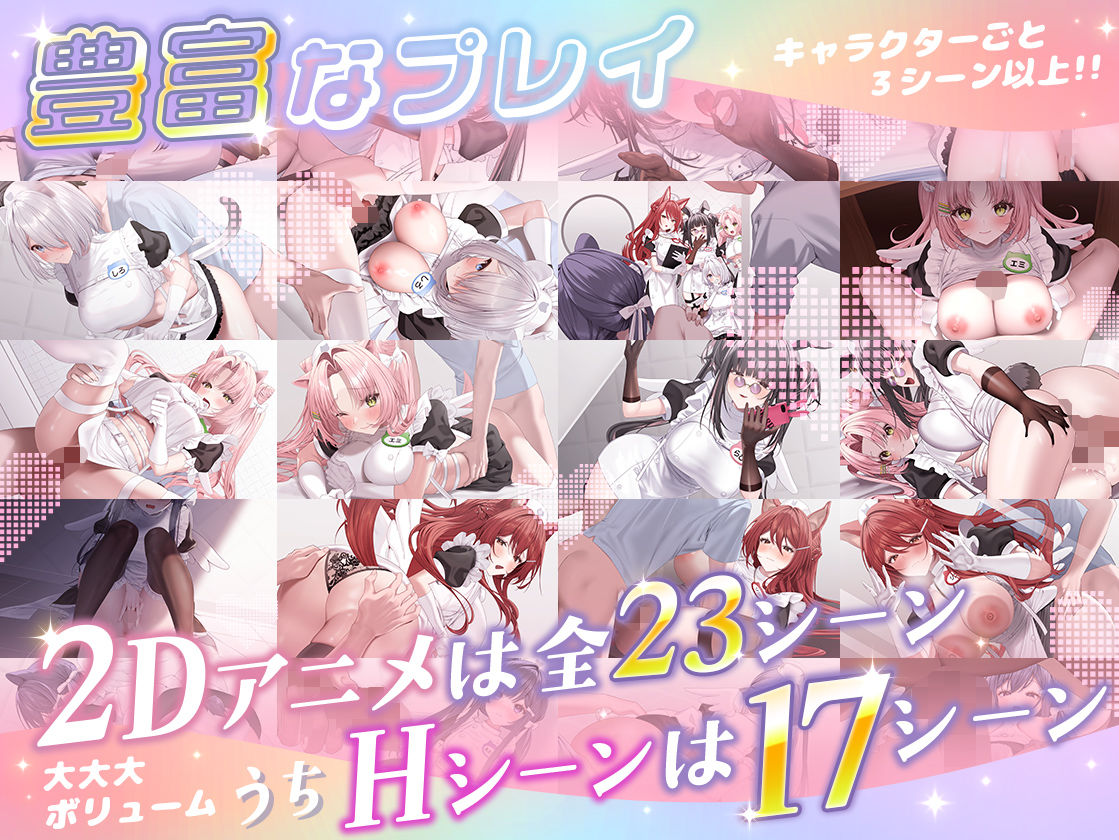 【本編動画2時間40分超】発情ケモミミclinic【ぬるぬるLive2Dアニメーション×豪華声優陣】