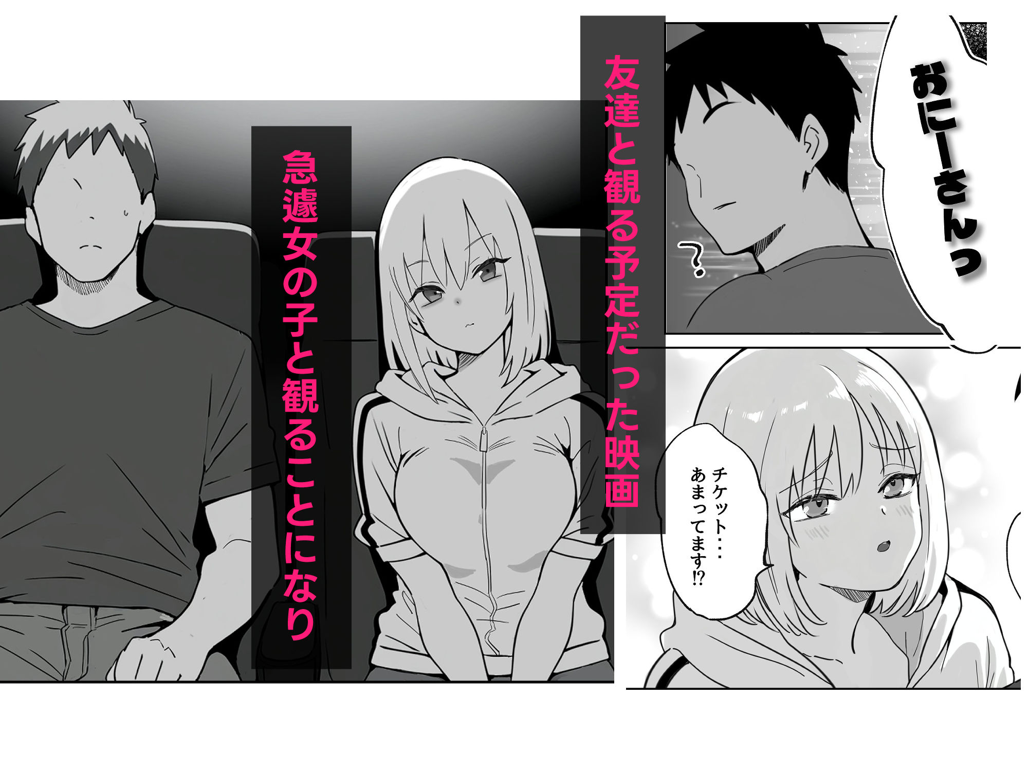 おにーさんお礼に××してあげます