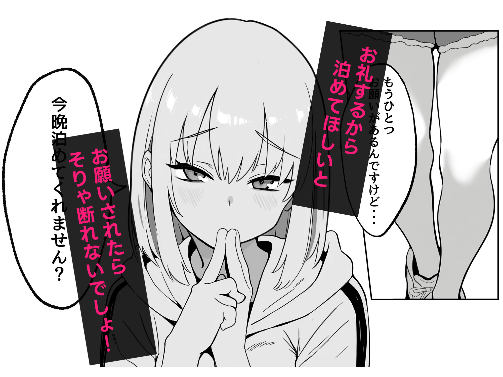 おにーさんお礼に××してあげます