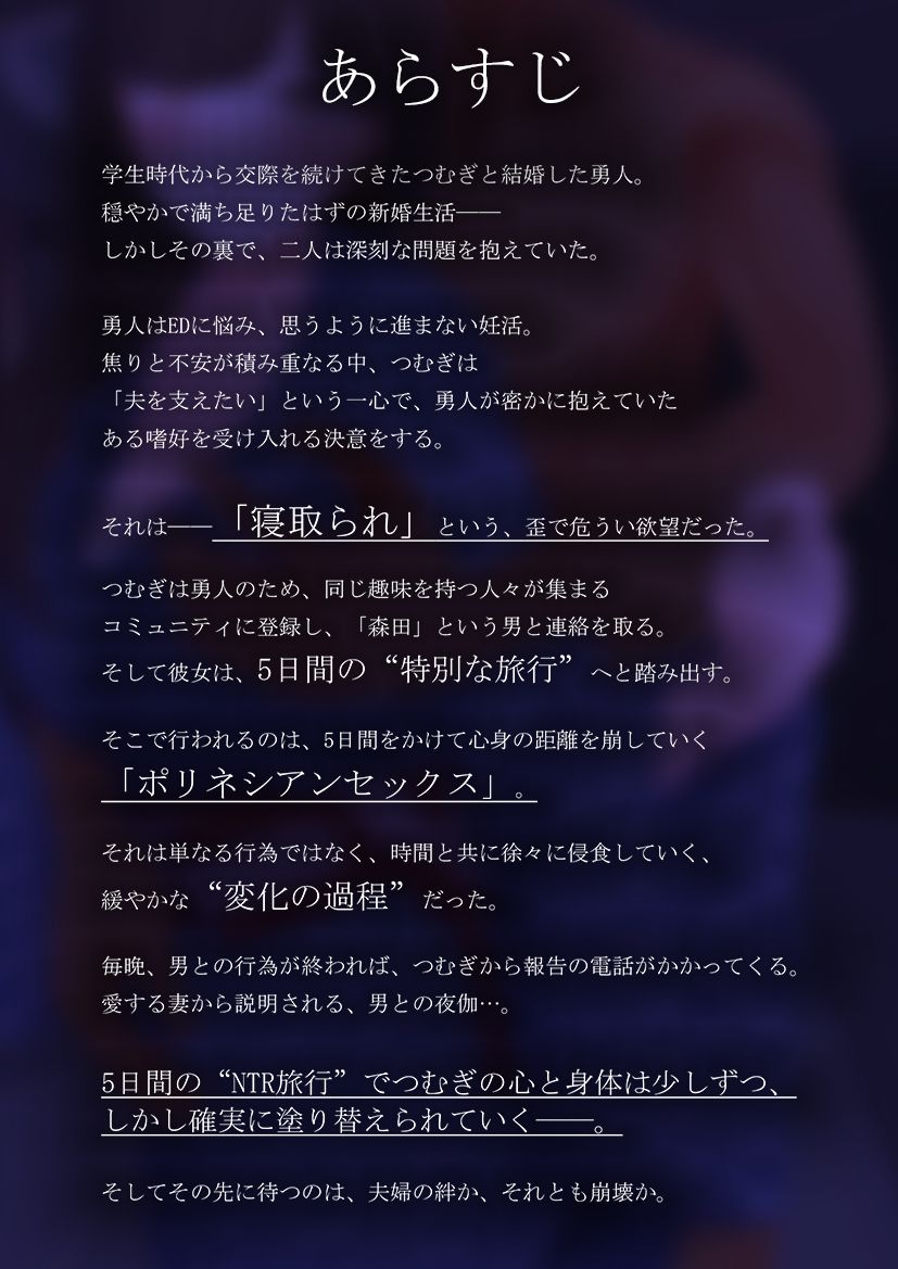 【CV:恋鈴桃歌】愛する妻が寝取られ旅行でポリネシアンセックスする話。