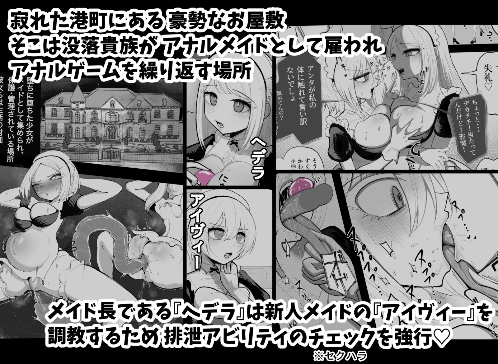アナルゼリー相撲 乗ッ奪リ愛ノ人格排泄