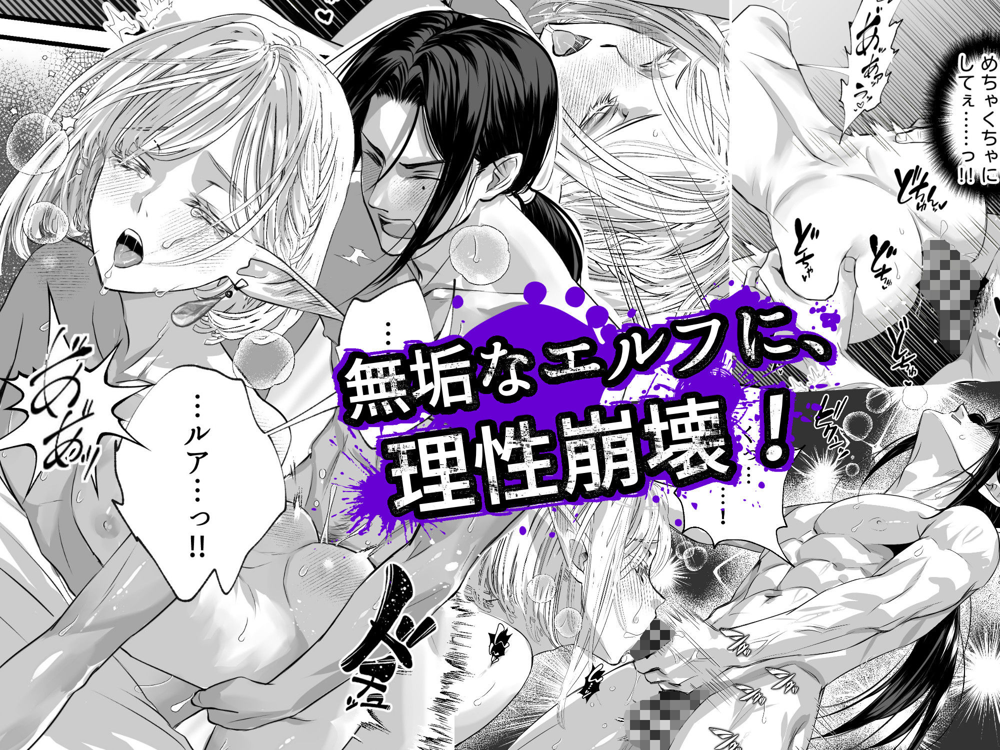 無垢なエルフに、まだ手が出せない。