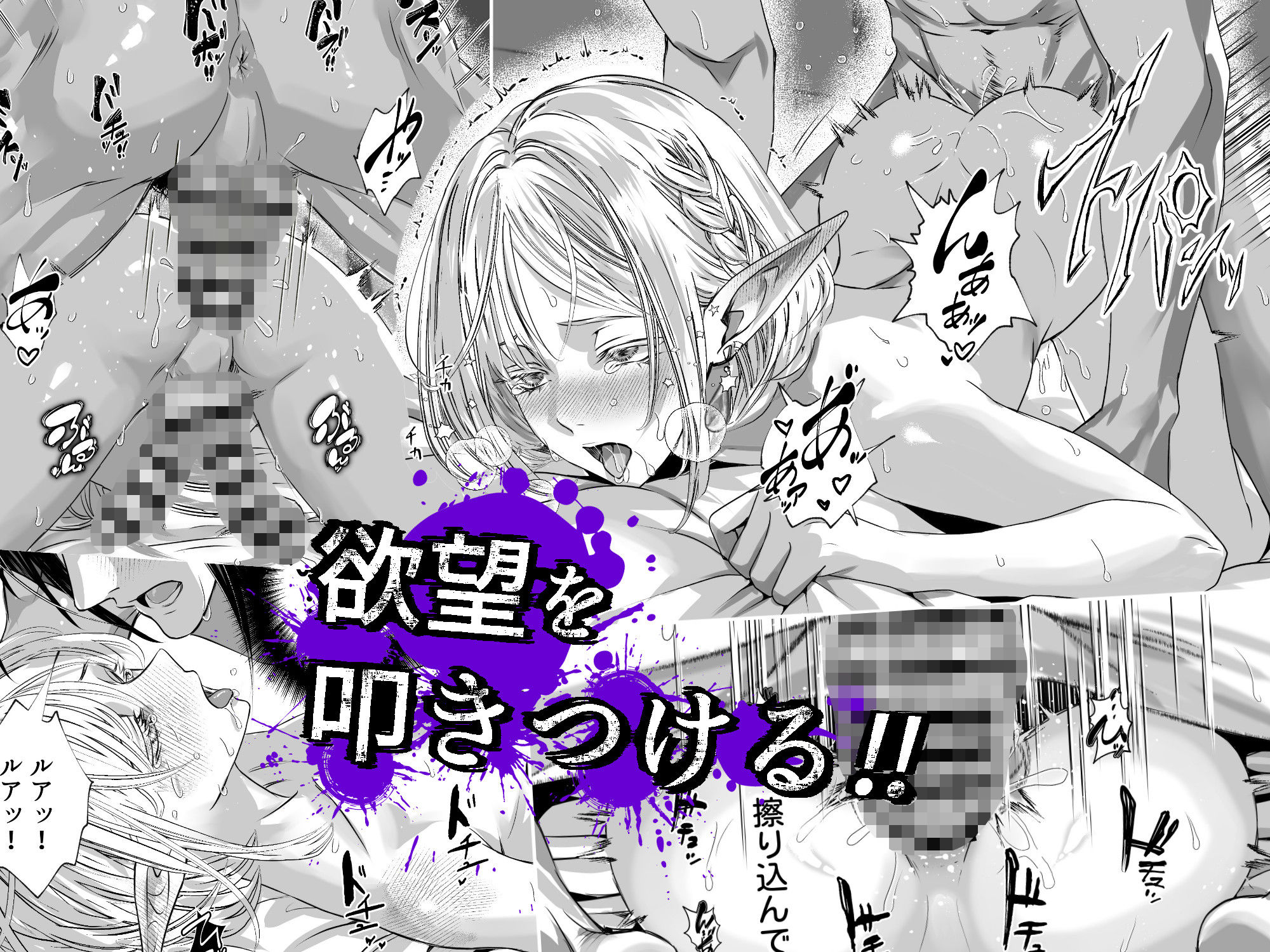 無垢なエルフに、まだ手が出せない。