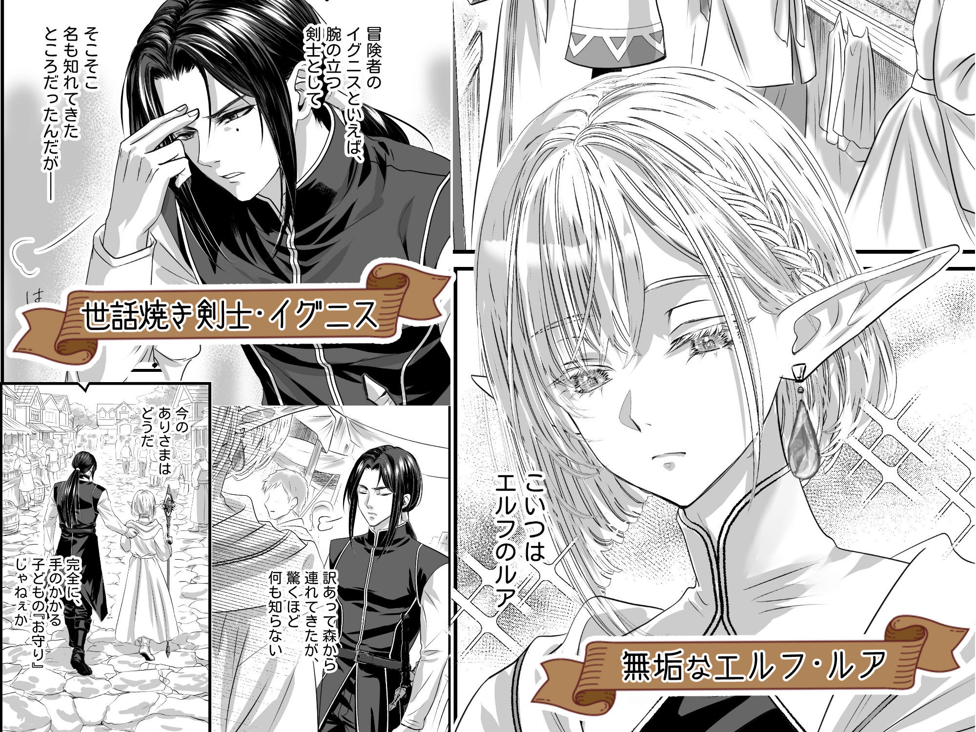 無垢なエルフに、まだ手が出せない。