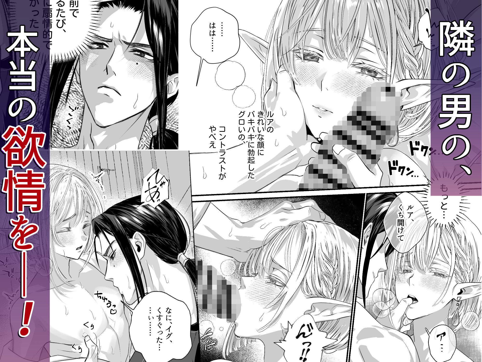 無垢なエルフに、まだ手が出せない。