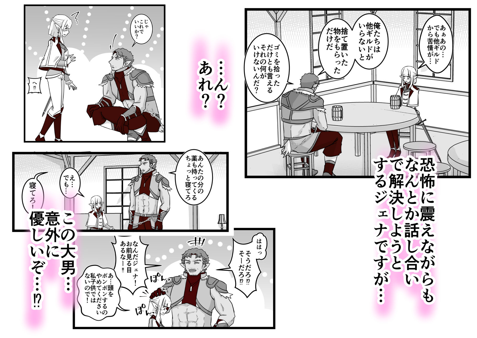 エルフの国の女騎士 〜前編〜