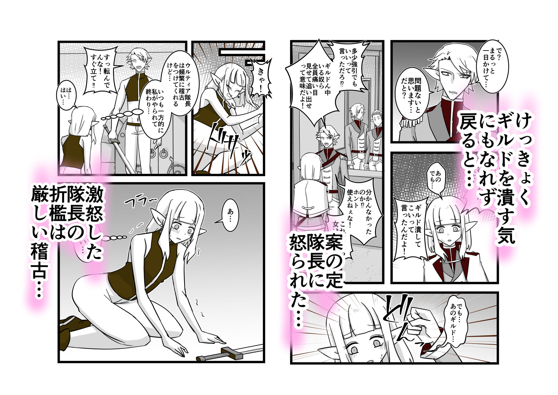 エルフの国の女騎士 〜前編〜