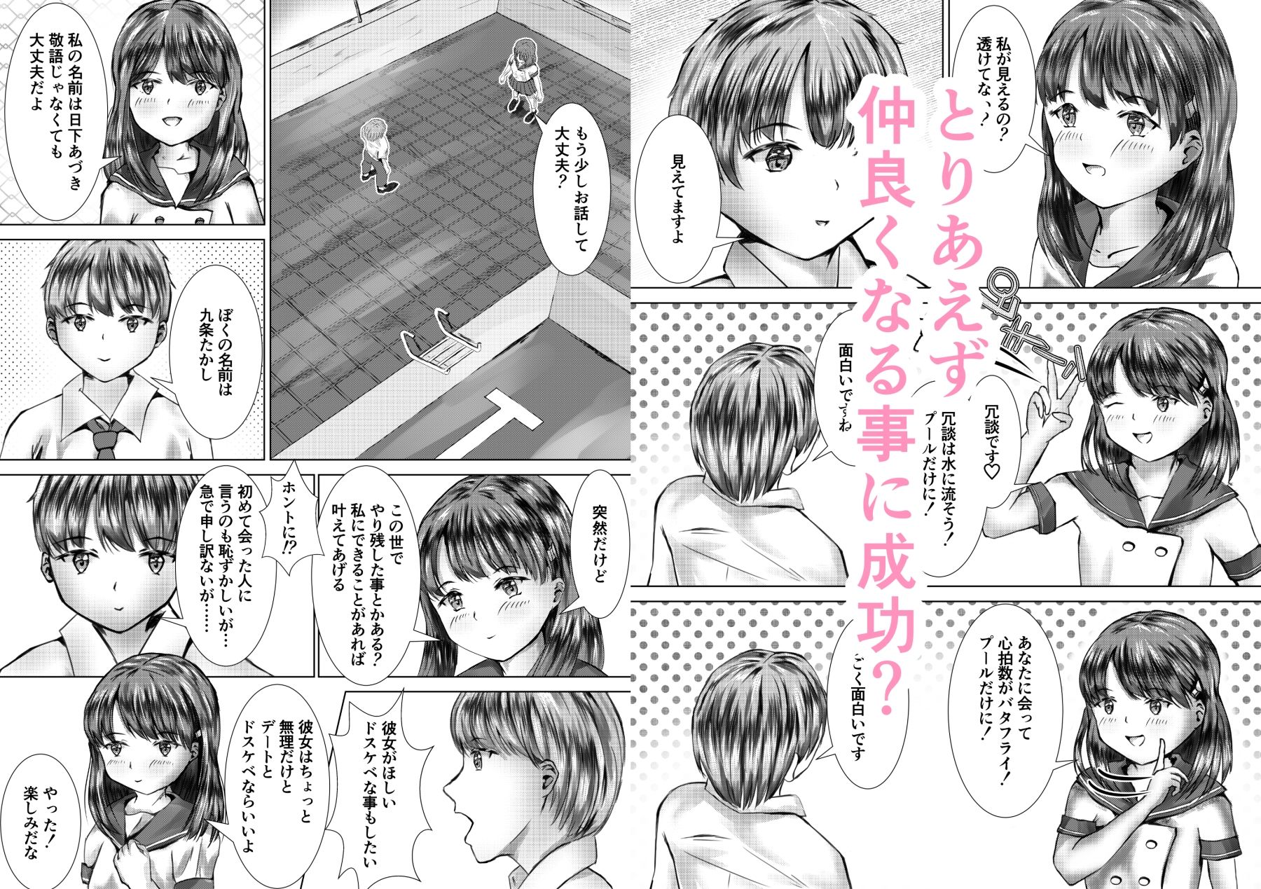 実は幽霊でした