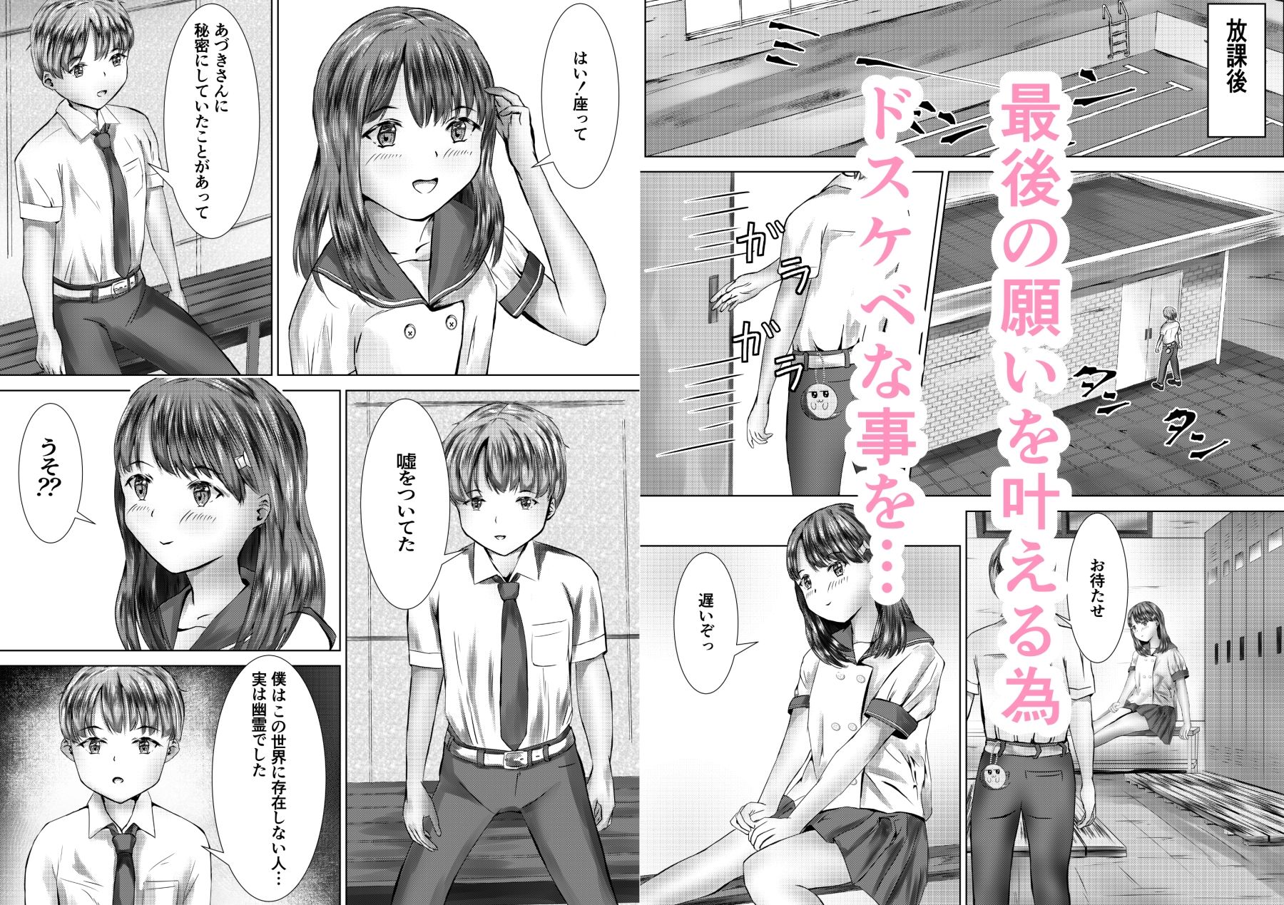 実は幽霊でした