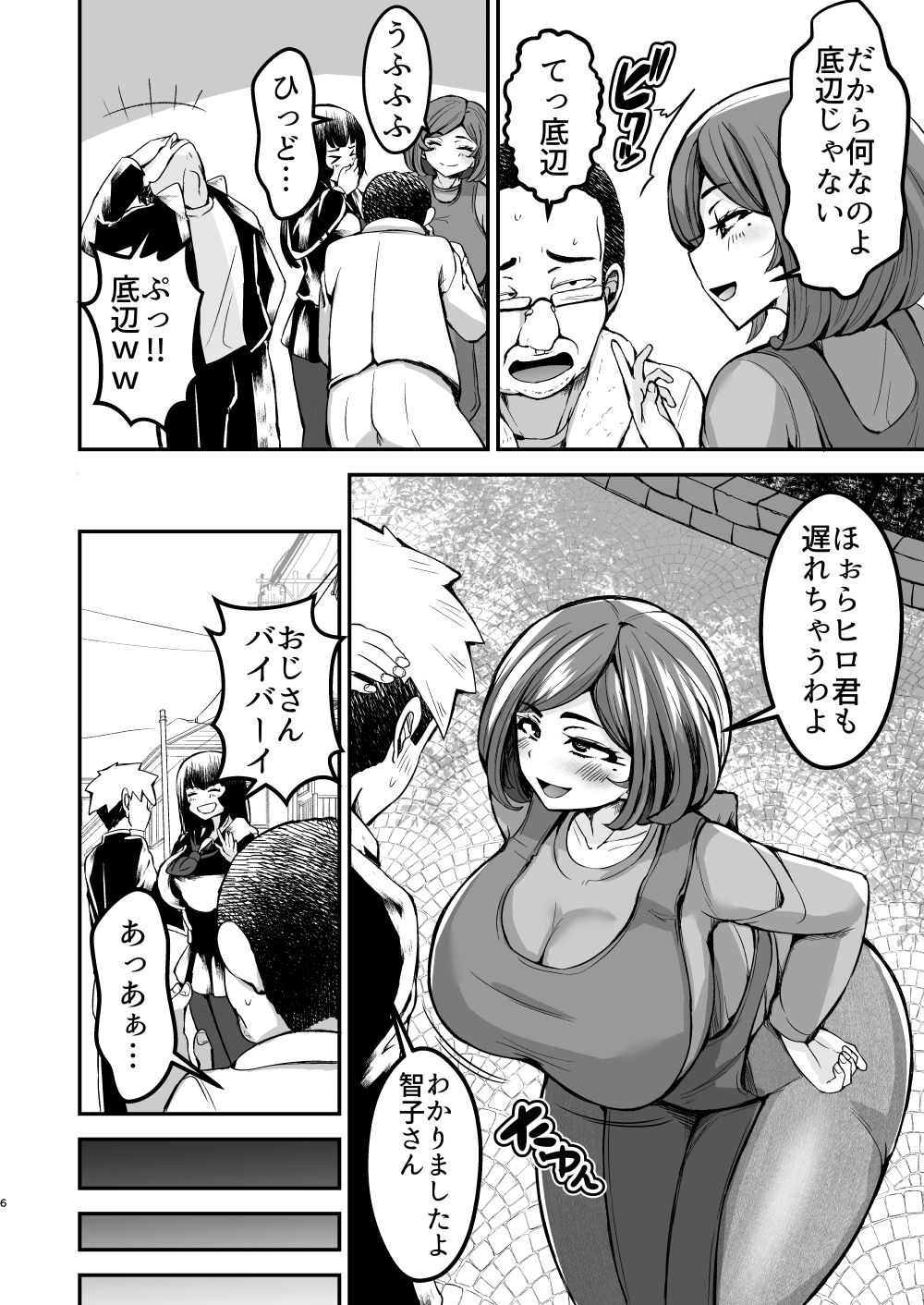 弱みにつけこめ盗撮マンション1 神崎母娘編 前編