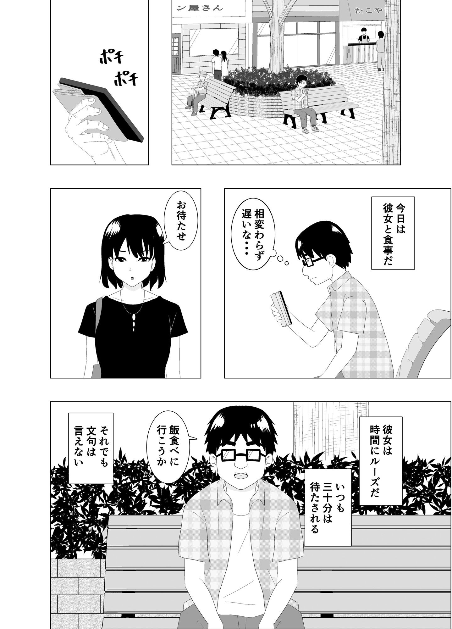 乗り換えは彼女の妹で〜最低な彼女に最高のお別れを〜