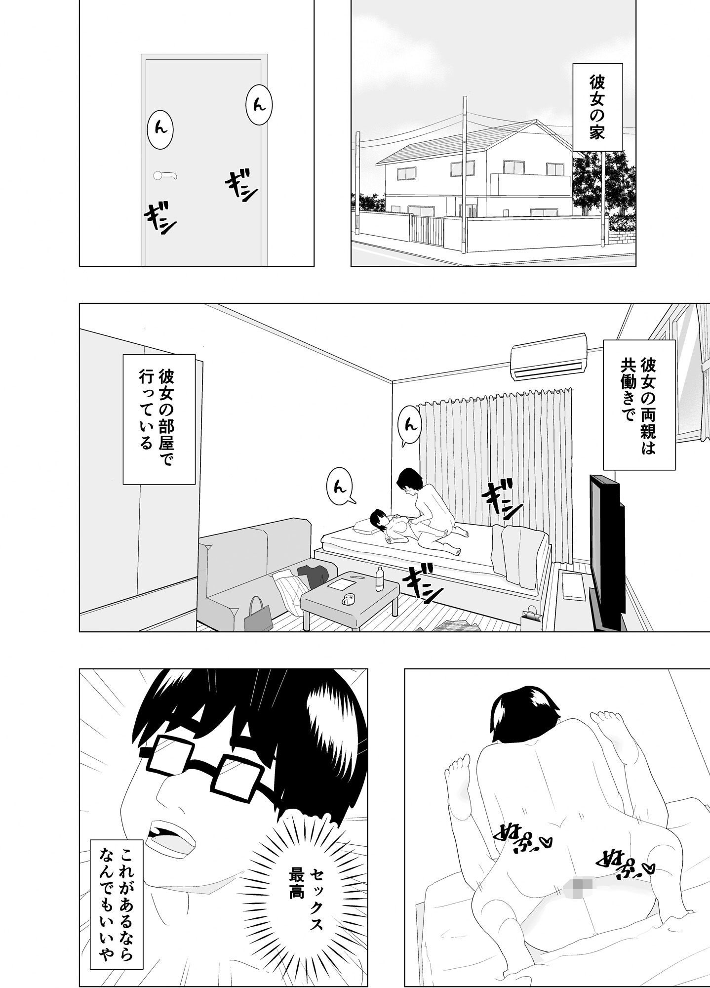 乗り換えは彼女の妹で〜最低な彼女に最高のお別れを〜