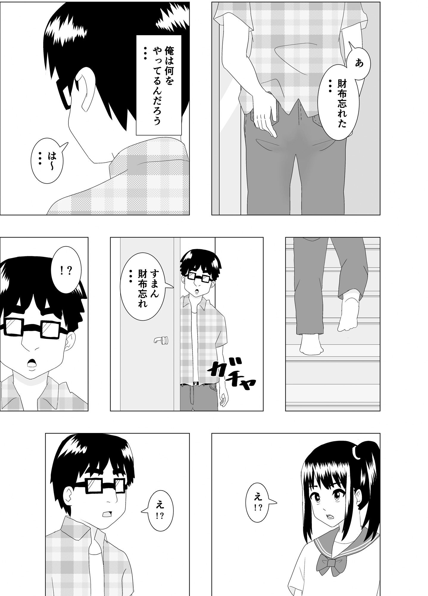 乗り換えは彼女の妹で〜最低な彼女に最高のお別れを〜