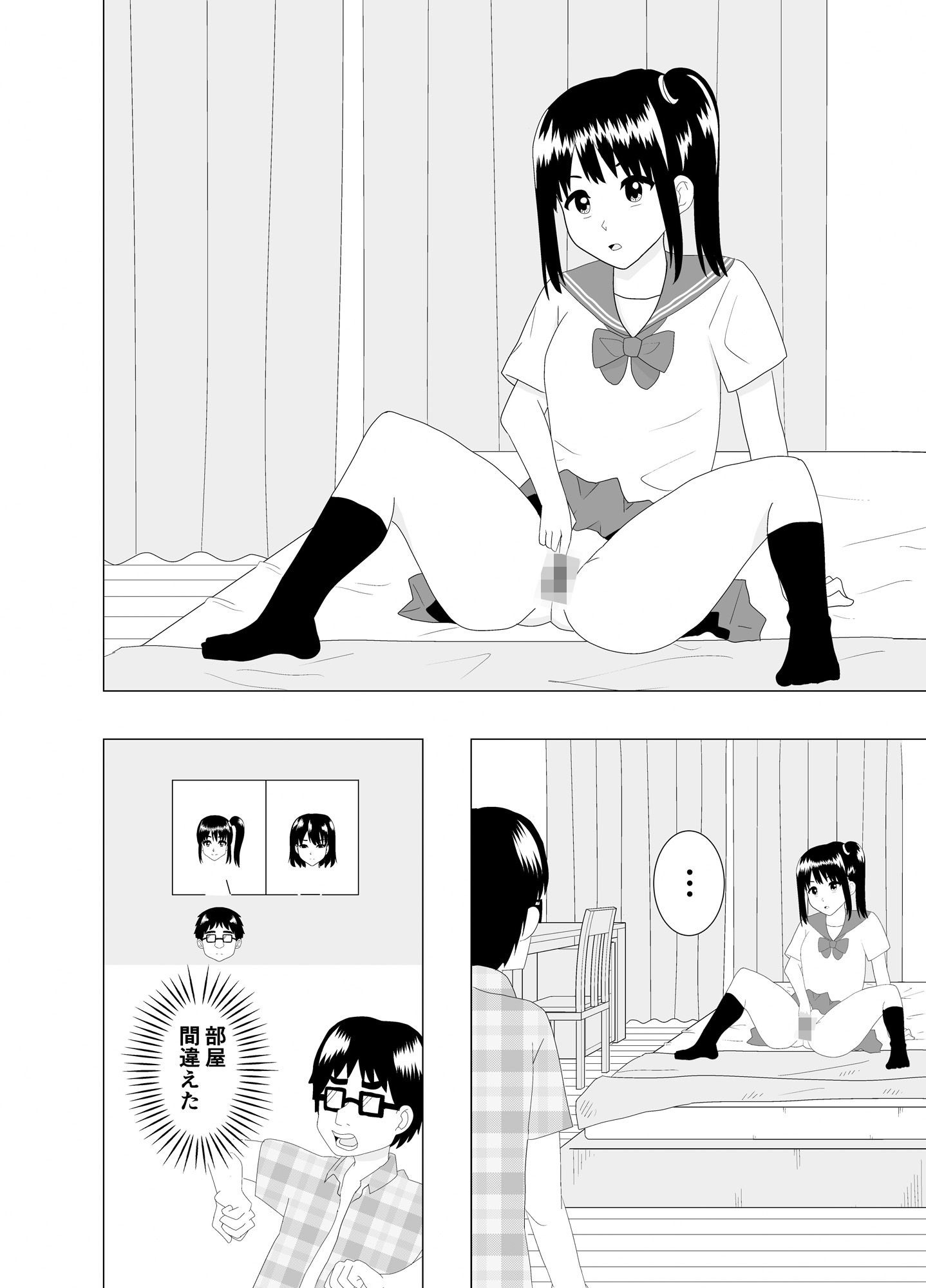 乗り換えは彼女の妹で〜最低な彼女に最高のお別れを〜