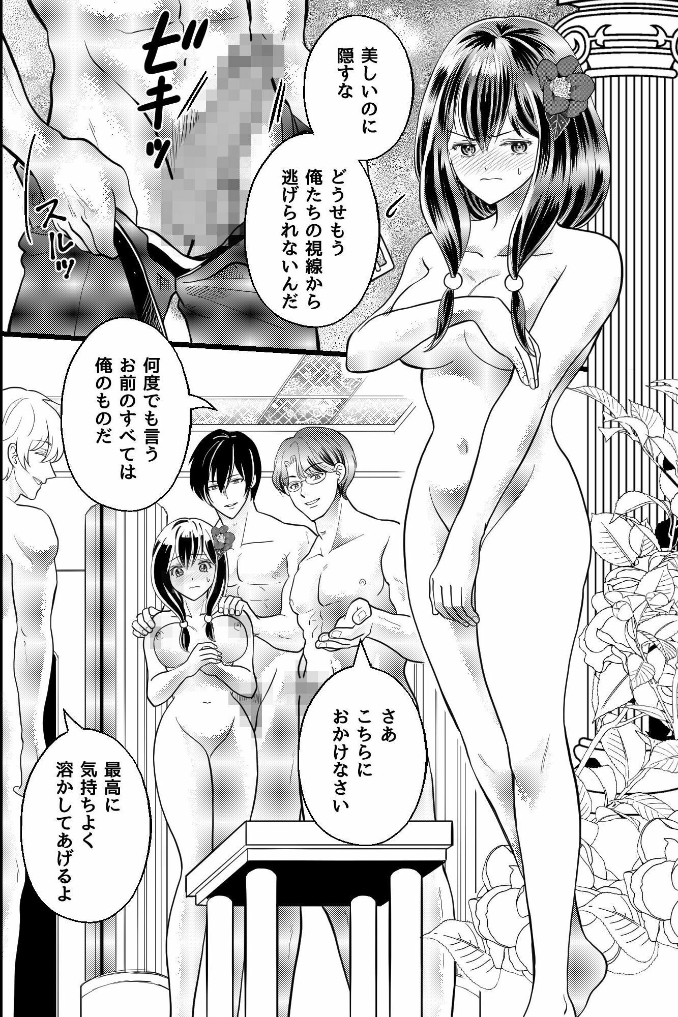 没落令嬢は財閥三兄弟の淫らな所有物〜三人に毎夜調教されイカされ続ける〜