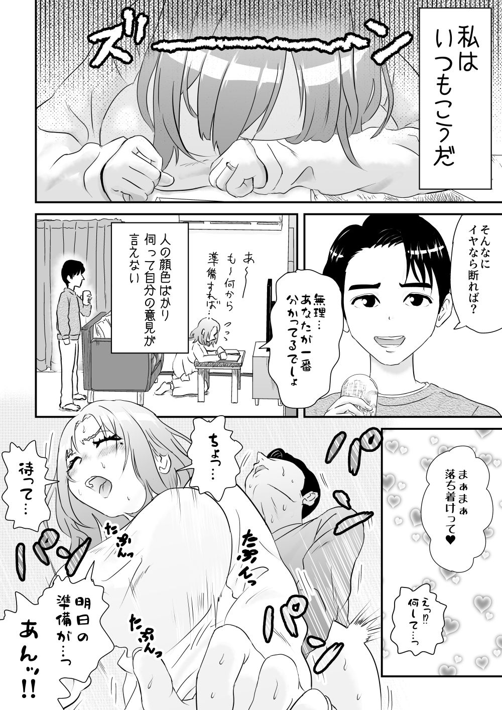 先生！！そのデカパイが気になって勉強に集中出来ませんッ