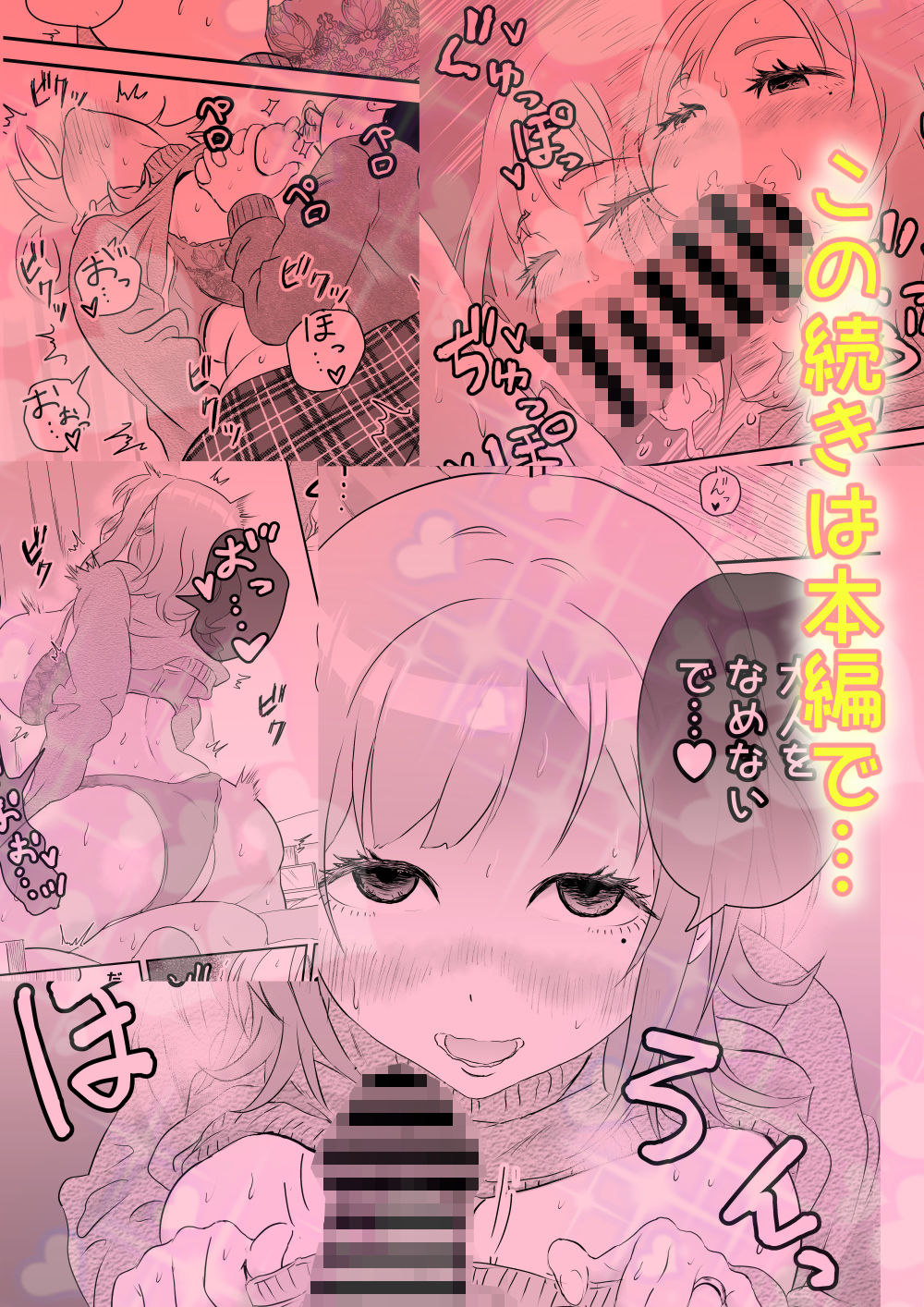先生！！そのデカパイが気になって勉強に集中出来ませんッ