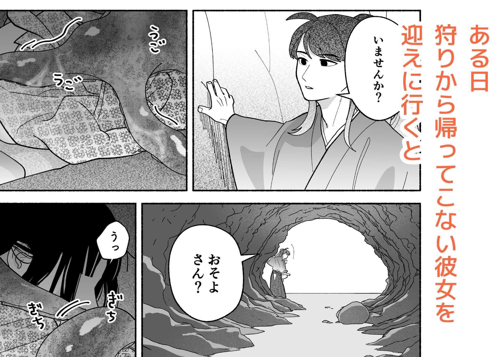 用心棒とお嬢様 タコに触れたところが、かゆくって！