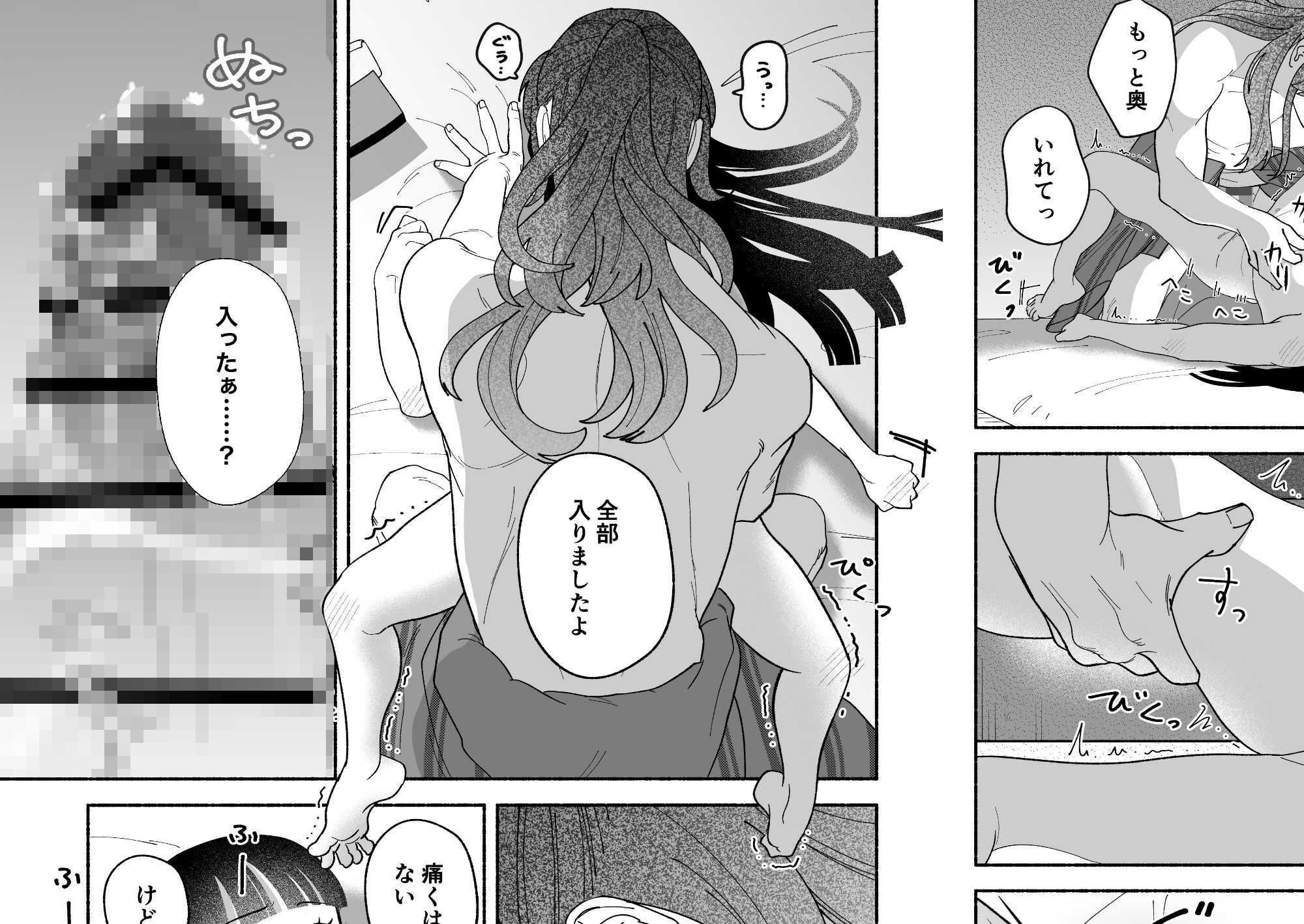 用心棒とお嬢様 タコに触れたところが、かゆくって！