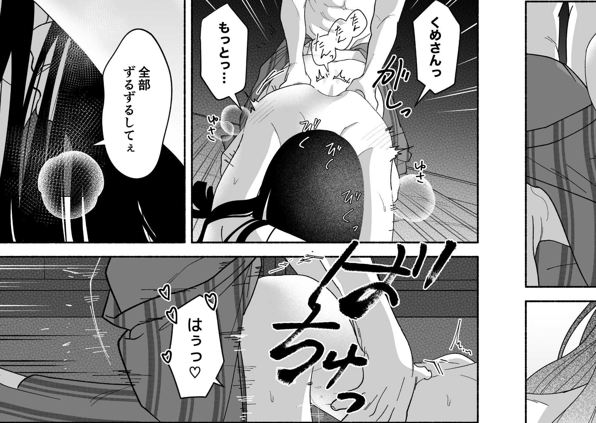 用心棒とお嬢様 タコに触れたところが、かゆくって！