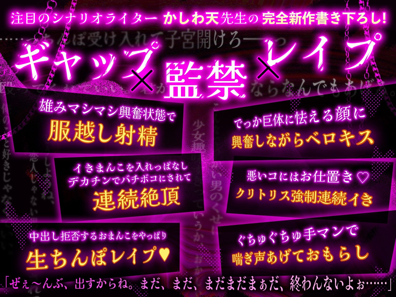 【※※王道監禁※※】でっかわ系店主さんの孕ませ監禁計画独占欲強めの連続絶頂中出しレ○プ