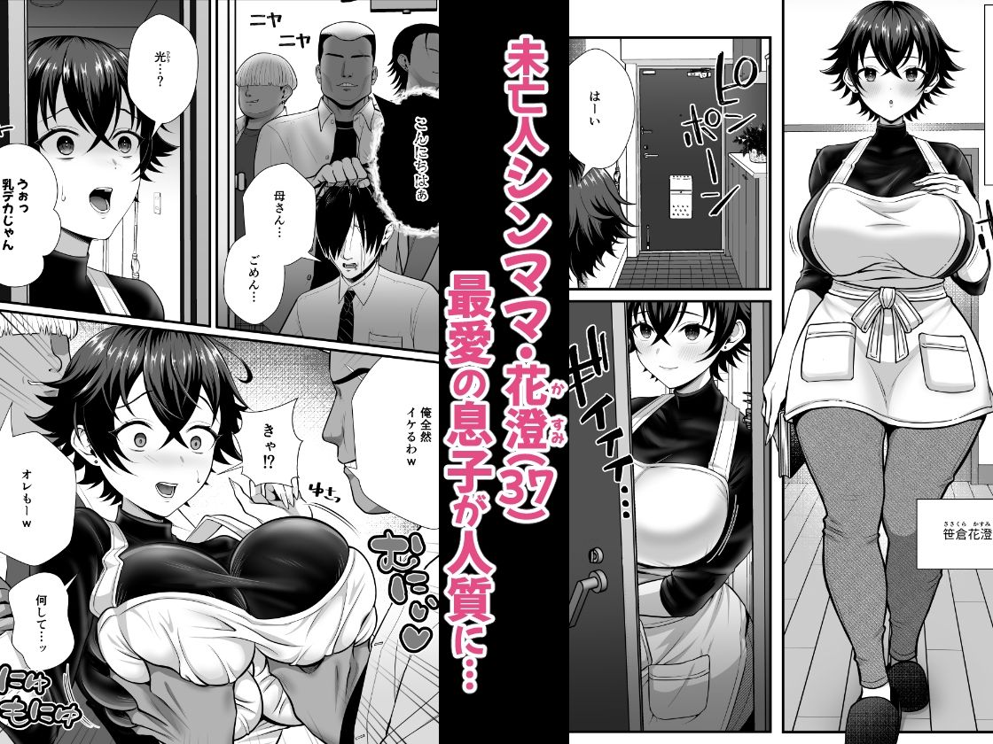 12年間ちんぽ断ちしてたシンママが息子の同級生に寝取られ種付けおほアクメでメスの悦びに堕ちた日