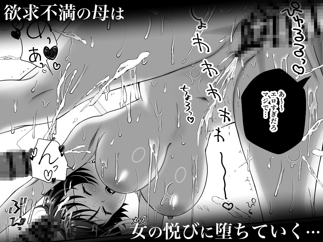 12年間ちんぽ断ちしてたシンママが息子の同級生に寝取られ種付けおほアクメでメスの悦びに堕ちた日