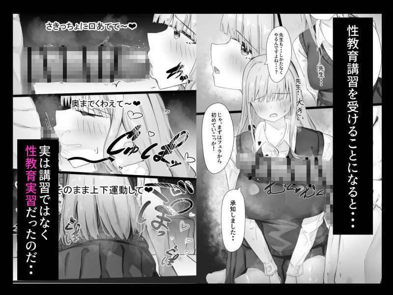 オナホペット育成学校！【一人目 水泳部みかちゃん】