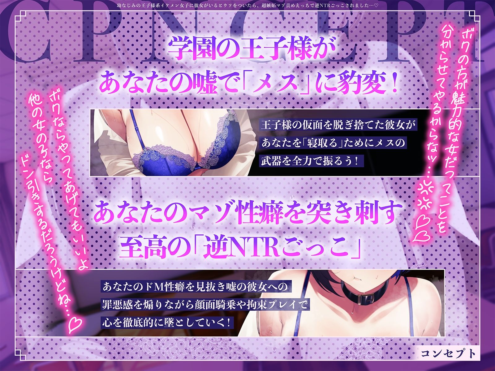 幼なじみの王子様系イケメン女子に彼女がいるとウソをついたら、超嫉妬マゾ責めえっちで逆NTRごっこされました…♪【KU100収録】