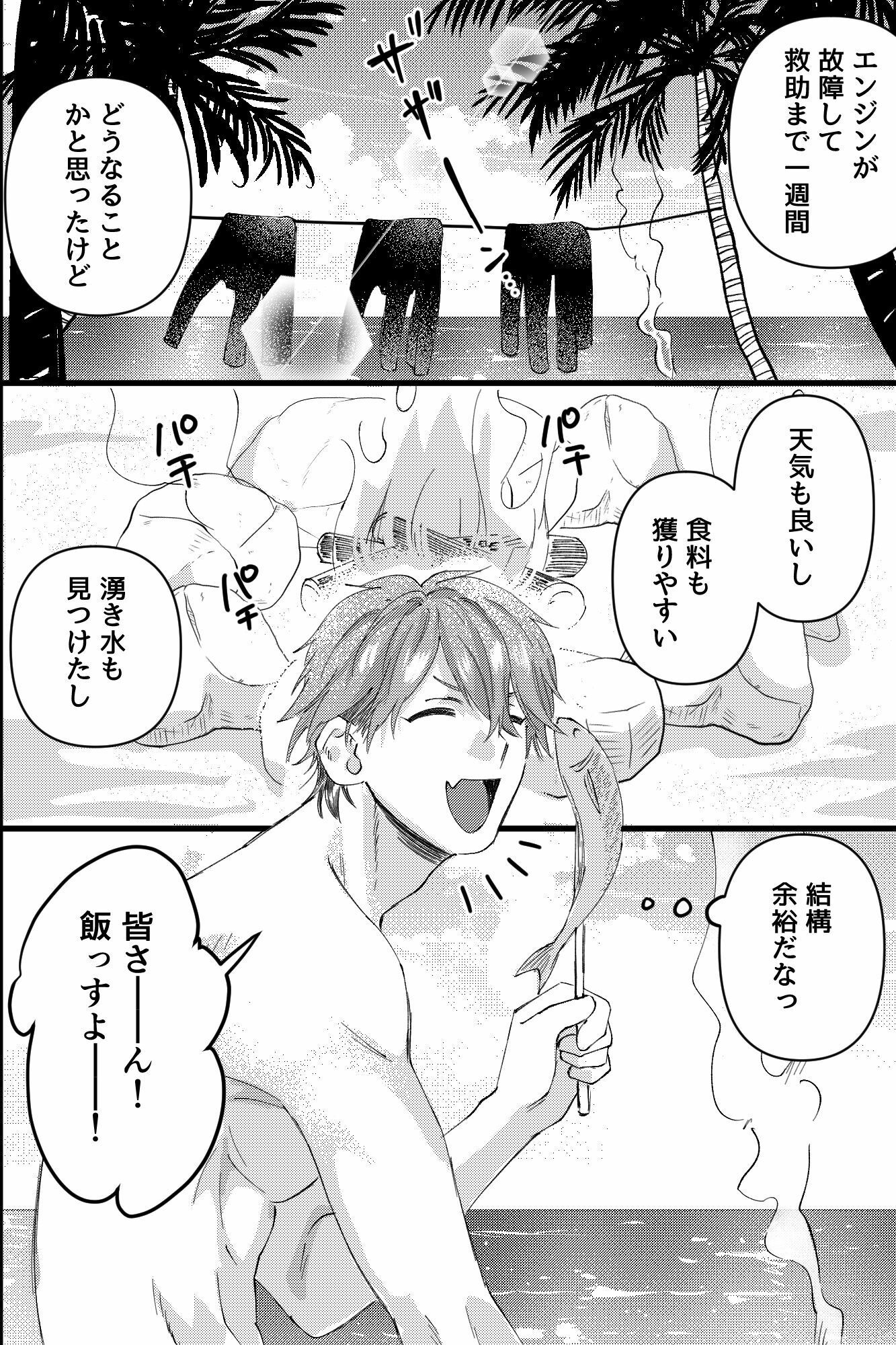 無人島で媚薬果実を食べたら全員即発情！ノンケインストラクターがメス堕ちして自ら腰を振りながら懇願するまで